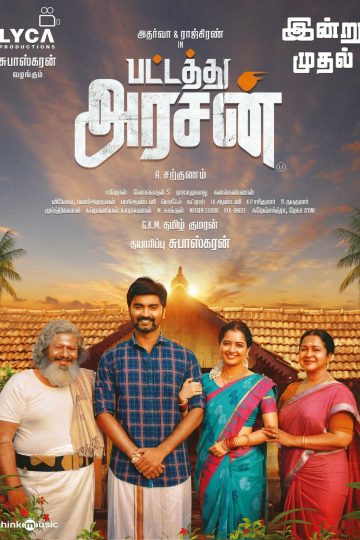 Pattathu Arasan ( 2022 )