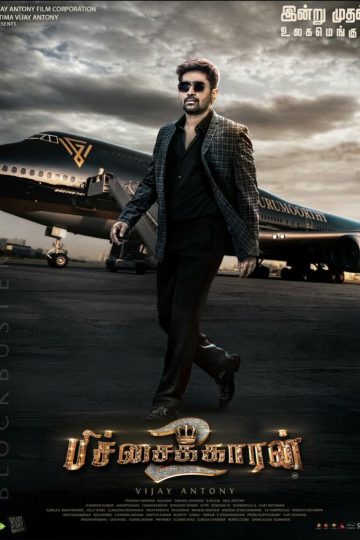 Pichaikkaran 2 ( 2023 )