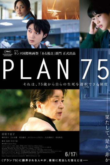 Plan 75 ( 2022 )