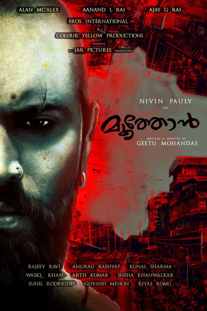مشاهدة فيلم Moothon 2019 اون لاين