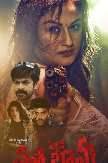 Detective Sathyabhama ( 2021 )