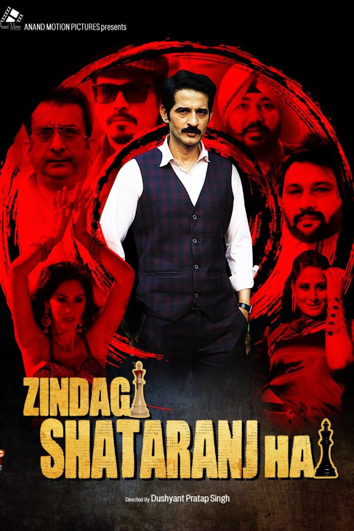 مشاهدة فيلم Zindagi Shatranj Hai 2023 اون لاين