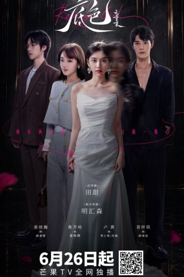 Revenge Girl ( 2022 )