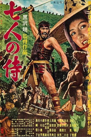 Seven Samurai ( 1954 )