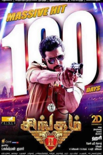Singam 2 ( 2013 )