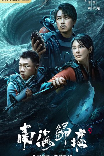 Taoist Priest in the Tomb ( 2023 )