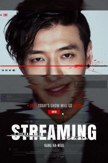 Streaming ( 2025 )