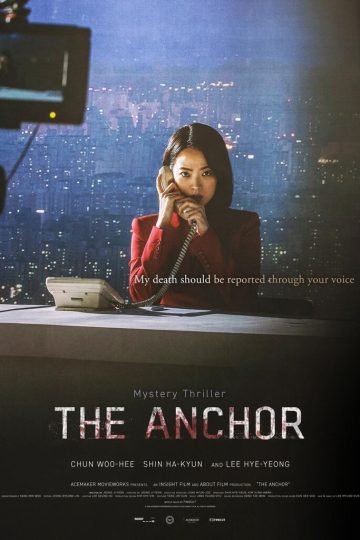 The Anchor ( 2022 )