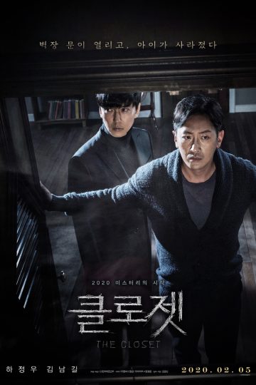 The Closet ( 2020 )