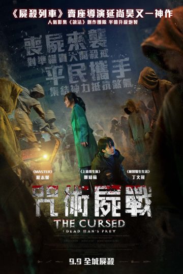 The Cursed: Dead Man’s Prey ( 2021 )