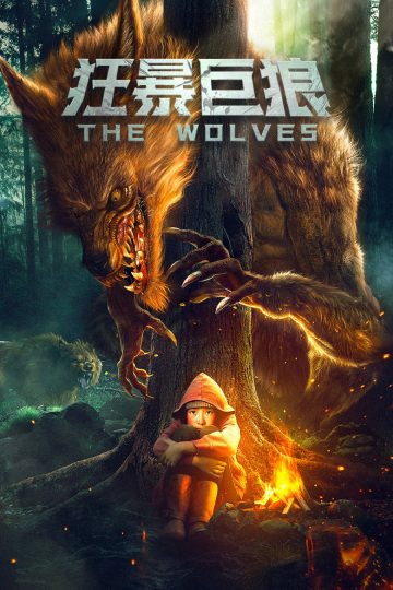 The Wolves ( 2022 )
