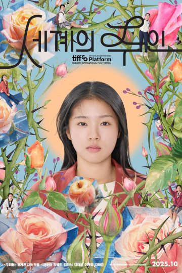 The World of Love ( 2025 )