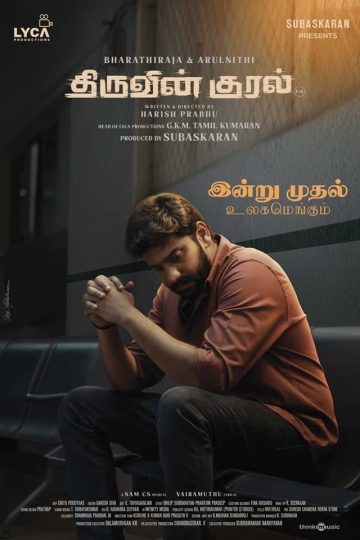 ThiruvinKural ( 2023 )