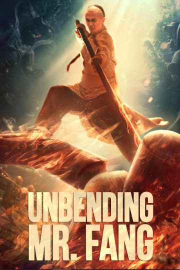 Unbending Mr.Fang ( 2021 )