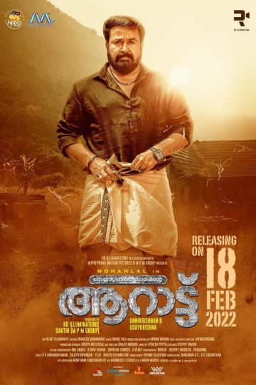 Aaraattu ( 2022 )