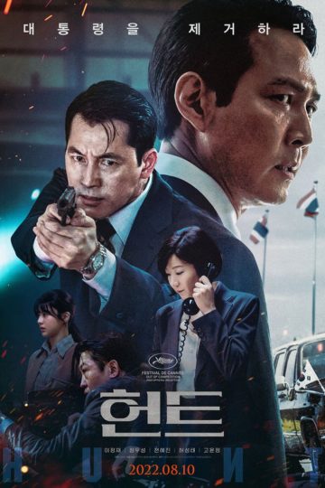 Hunt ( 2022 )