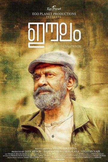 Eelam ( 2019 )