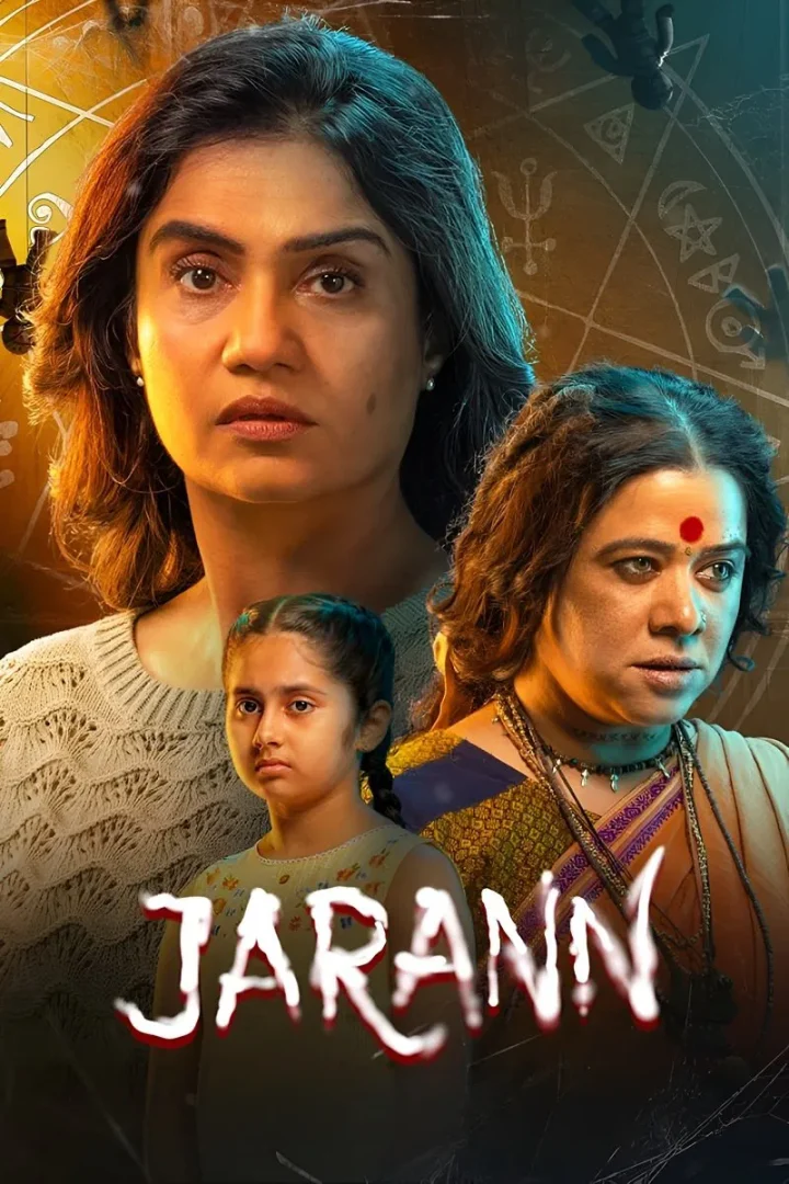 مشاهدة فيلم Jarann 2025 اون لاين