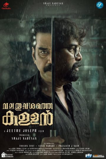 Valathu Vashathe Kallan ( 2026 )