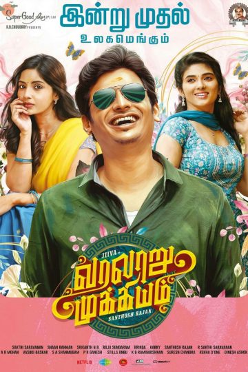 Varalaru Mukkiyam ( 2022 )