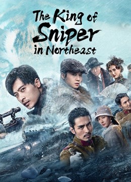 مشاهدة فيلم The King of Sniper in Northeast 2022 اون لاين