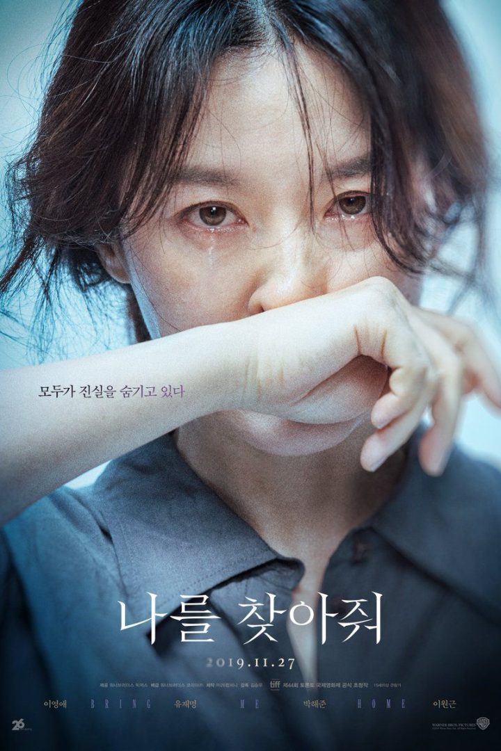 مشاهدة فيلم Bring Me Home 2019 اون لاين