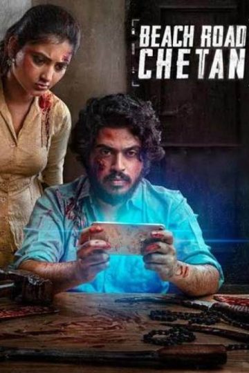 Beach Road Chetan ( 2019 )