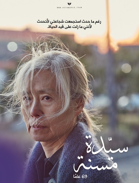 مشاهدة فيلم An Old Lady 2019 اون لاين