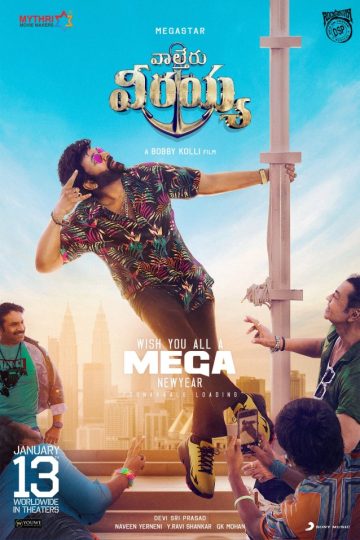 Waltair Veerayya ( 2023 )