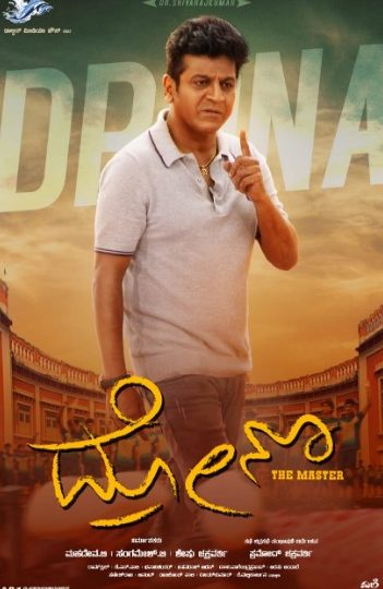 Drona ( 2020 )