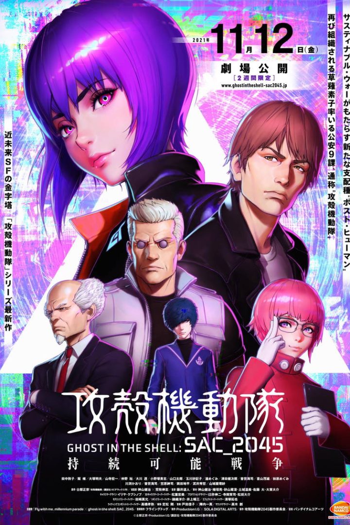مشاهدة فيلم Ghost in the Shell: SAC_2045 Sustainable War 2022 اون لاين