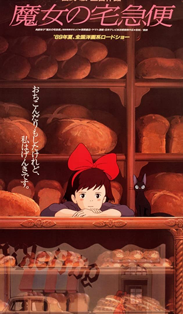 مشاهدة فيلم Kikis Delivery Service 1989 اون لاين