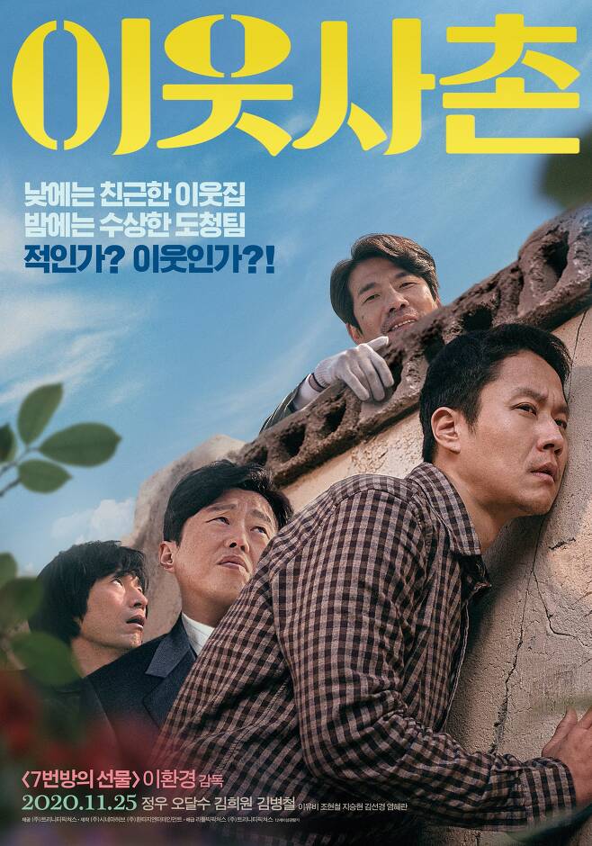 مشاهدة فيلم Next Door Neighbor 2020 اون لاين