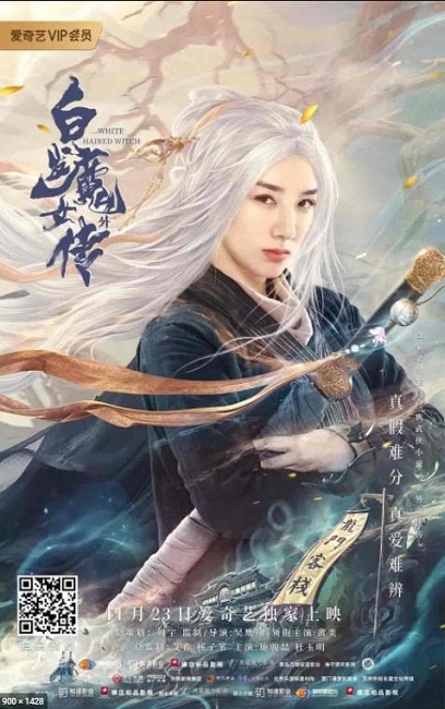 مشاهدة فيلم The Wolf Witch 2020 اون لاين