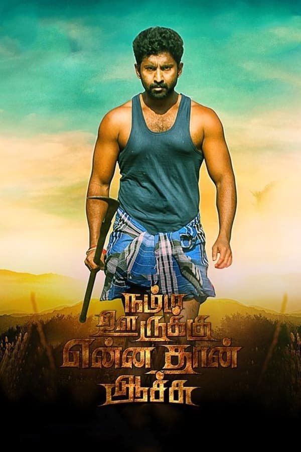 مشاهدة فيلم Namma Oorukku Ennadhan Achu 2021 اون لاين