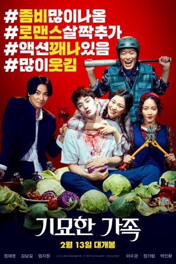 The Odd Family: Zombie On Sale ( 2019 )