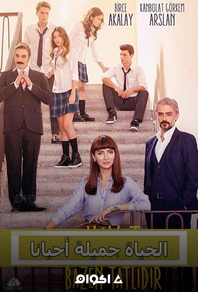 مشاهدة مسلسل Hayat Bazen Tatlidir الحلقة 3