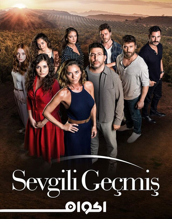 مشاهدة مسلسل Sevgili Gecmis الموسم الاول الحلقة 1