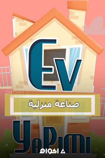 Ev yapimi