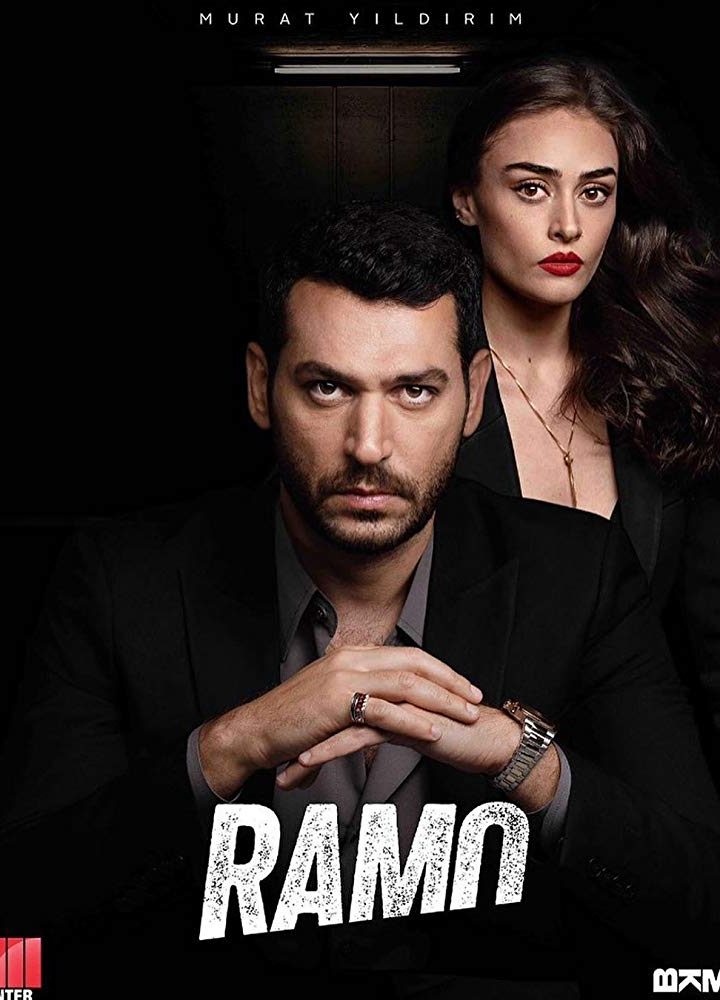 مشاهدة مسلسل Ramo الموسم الاول الحلقة 8